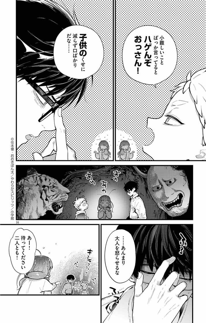 P16