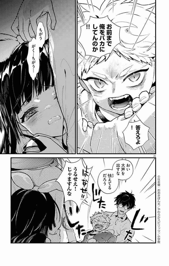 P21