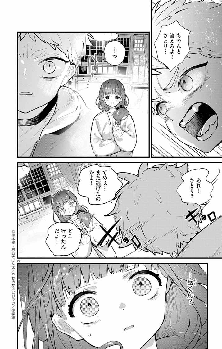 P22