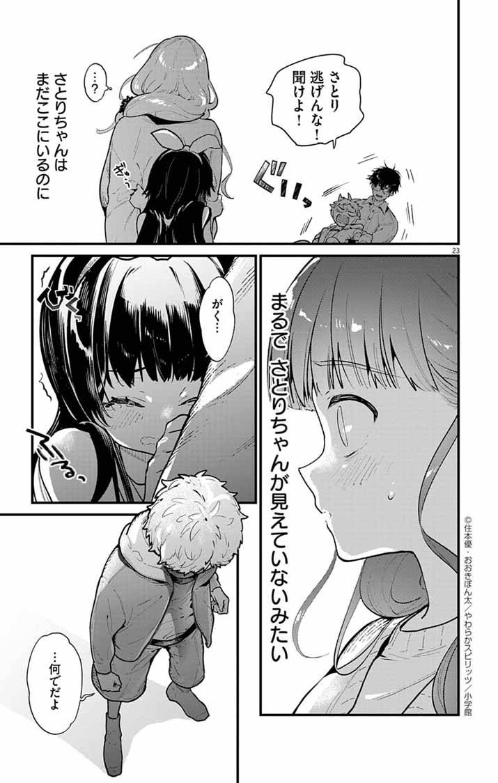 P23