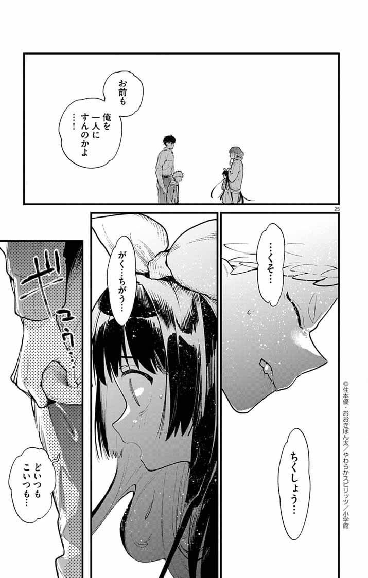 P25