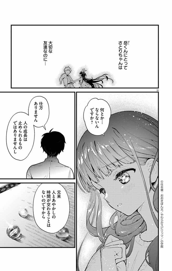 P30