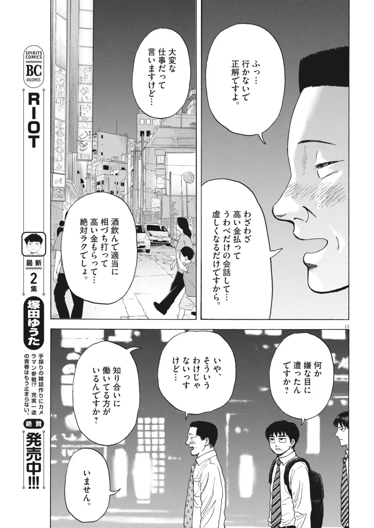 P13