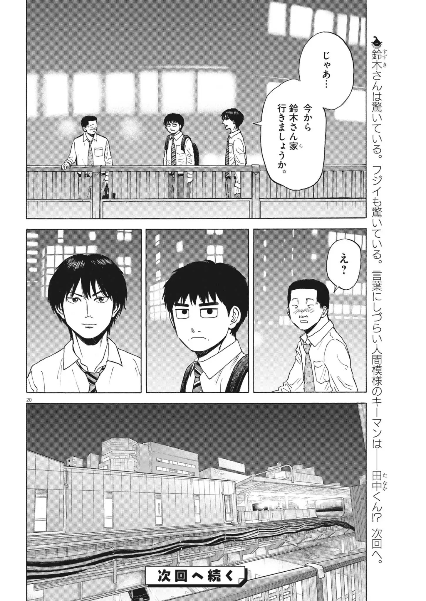 P20