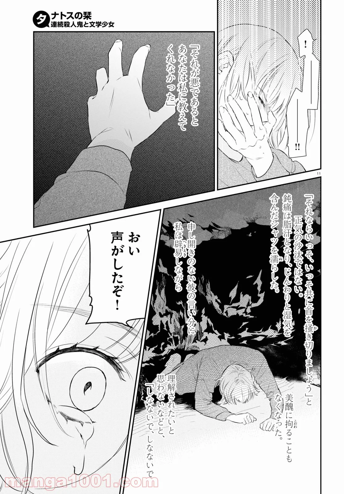 P11