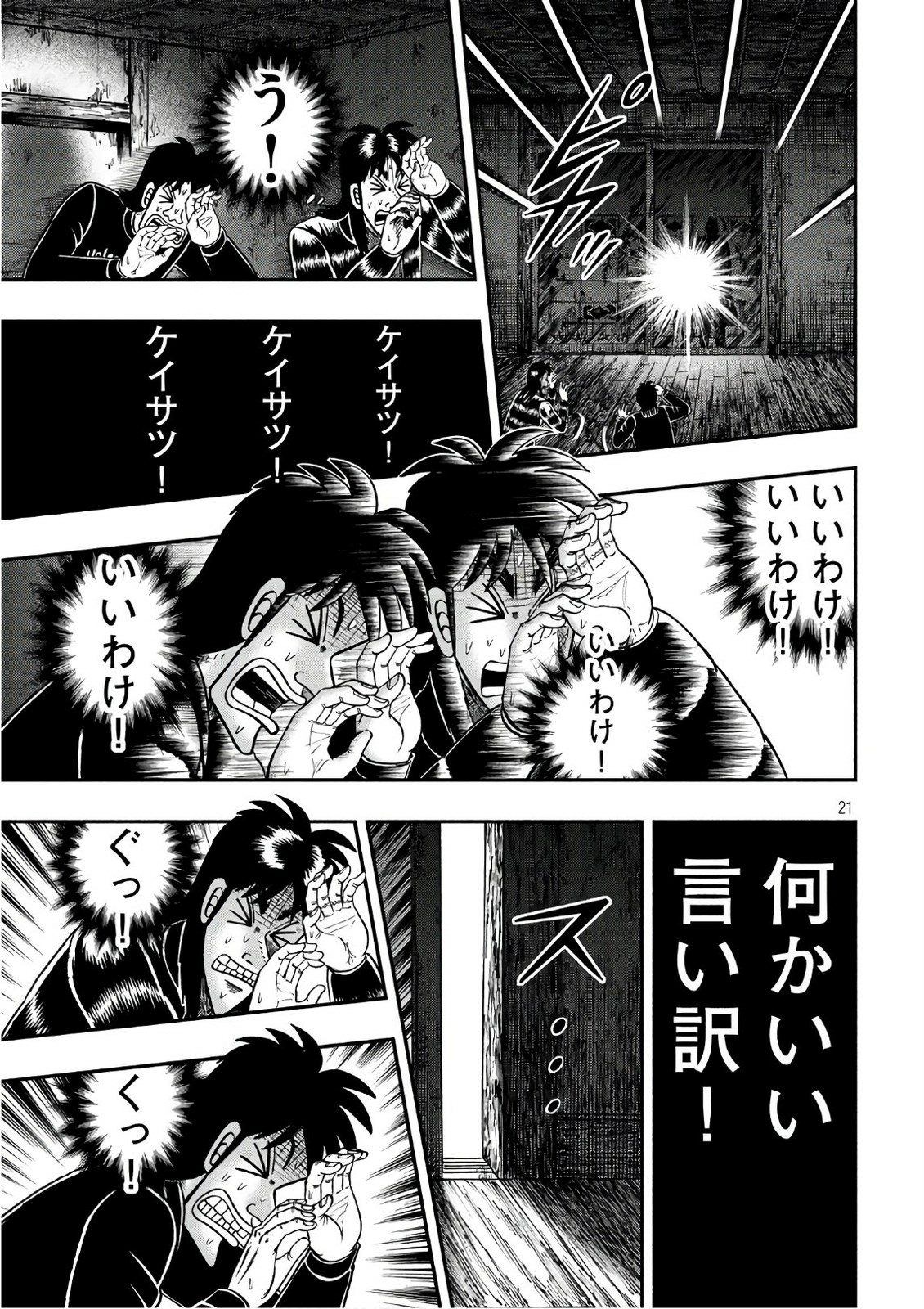 P21