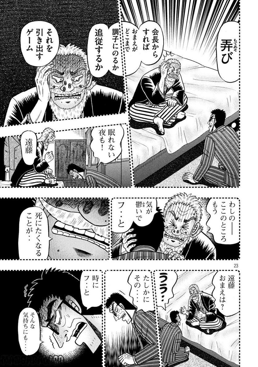 P23