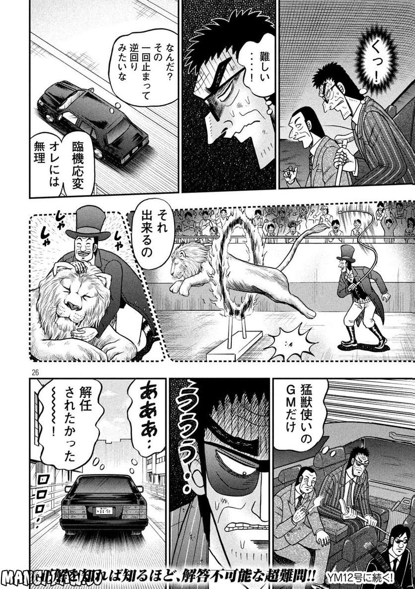 P26