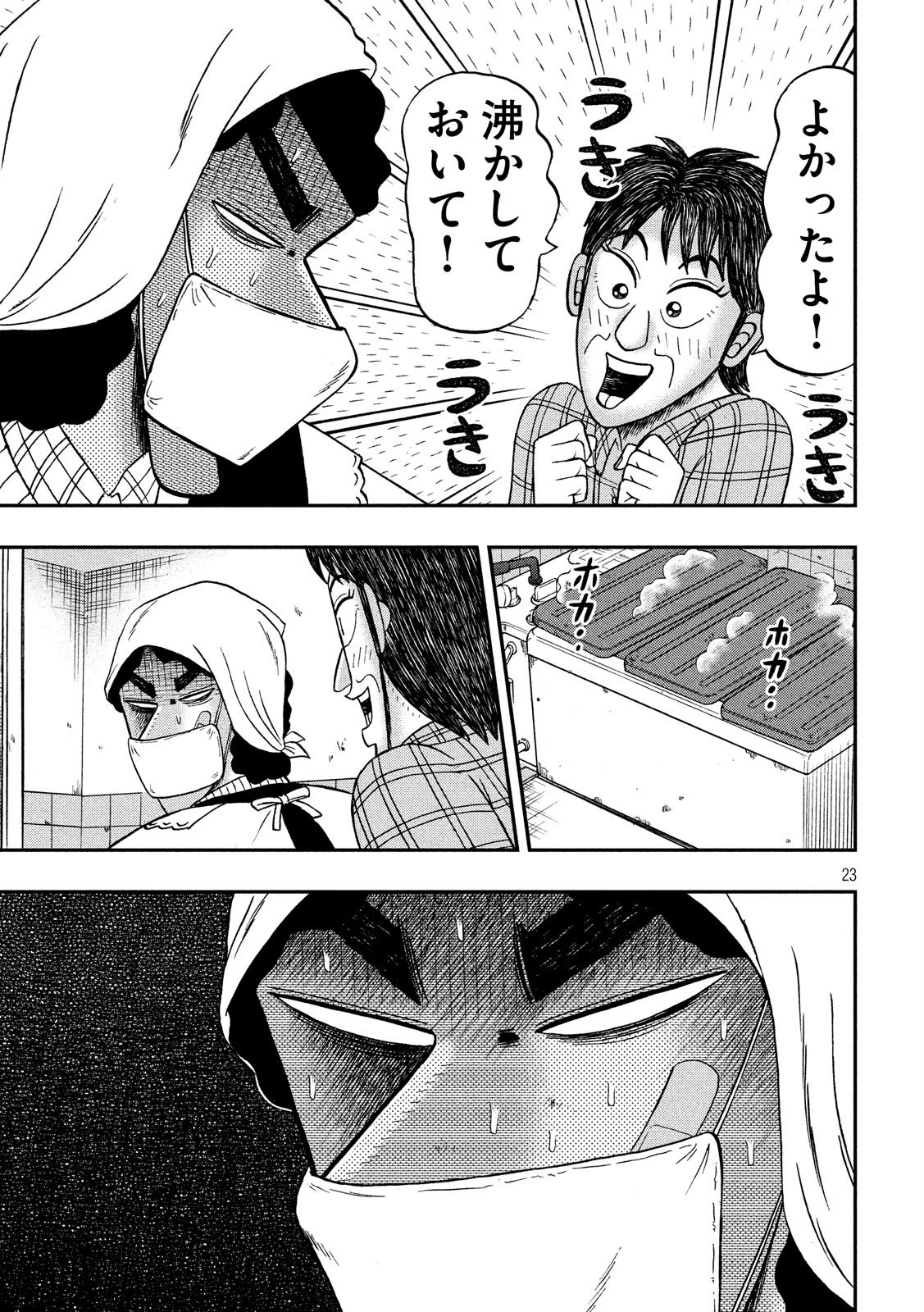 P23
