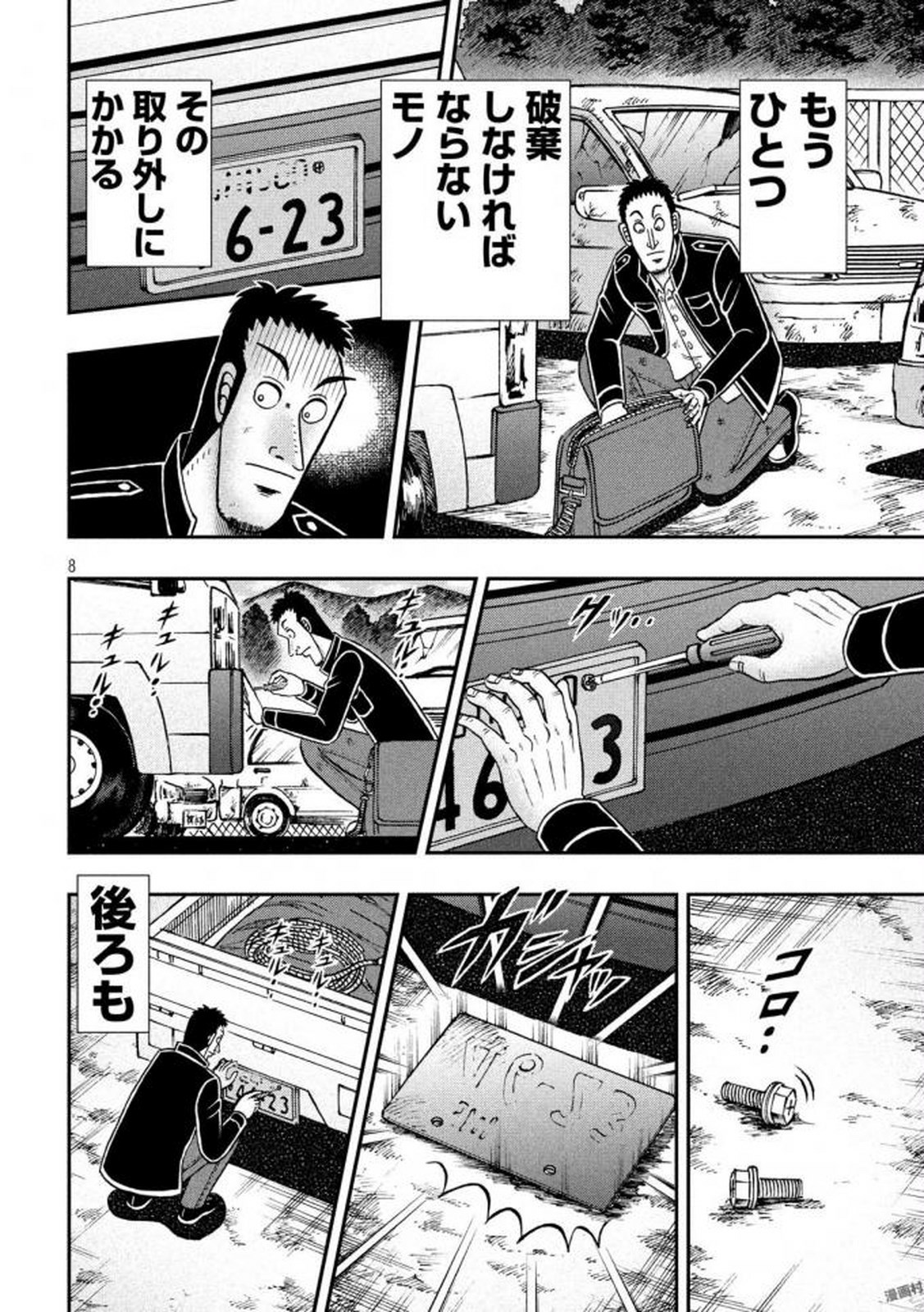 P8