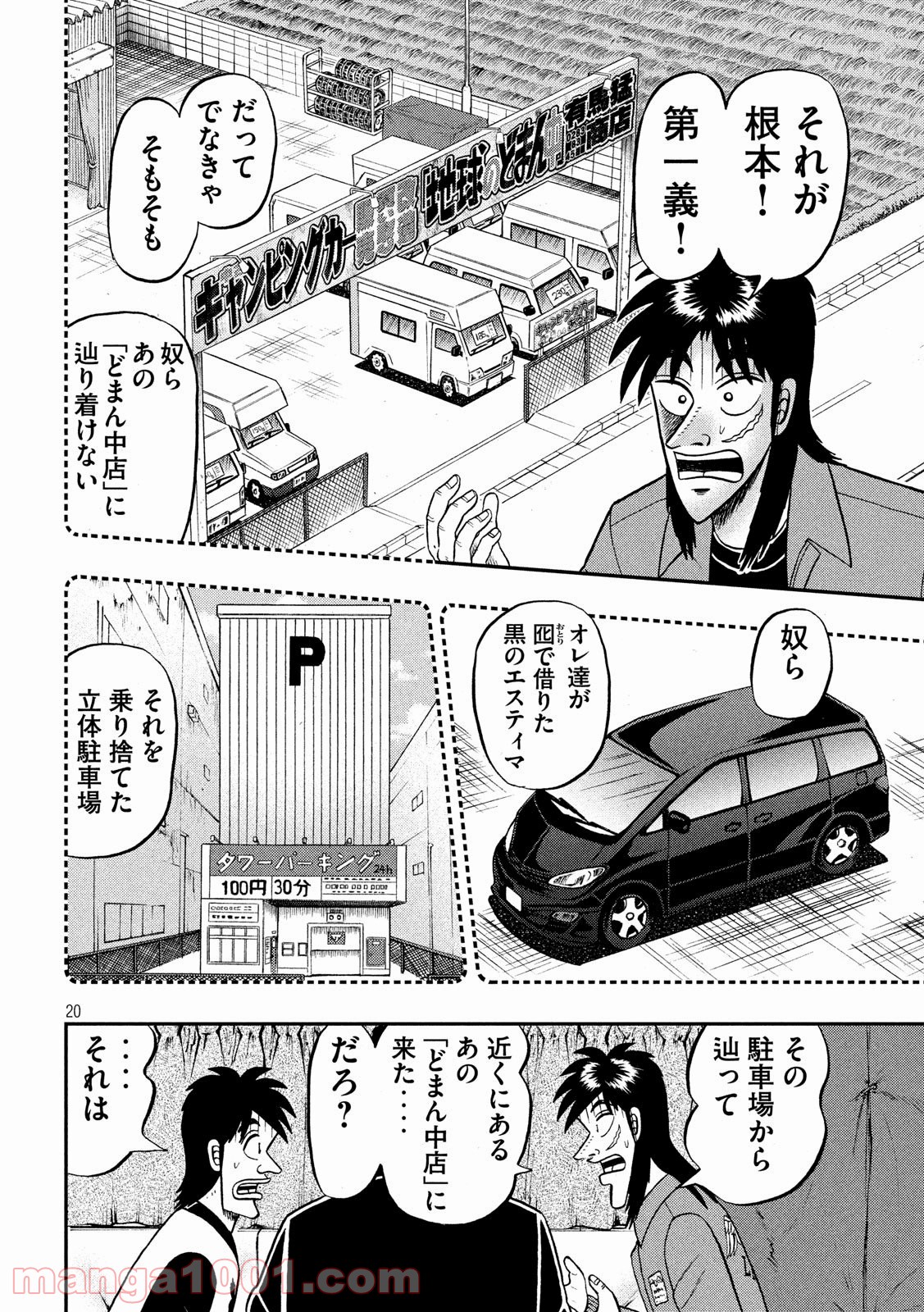 P20