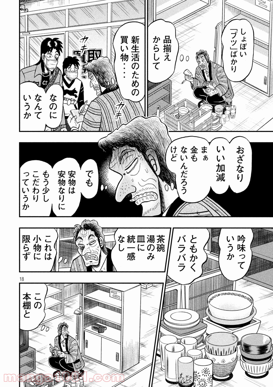 P18