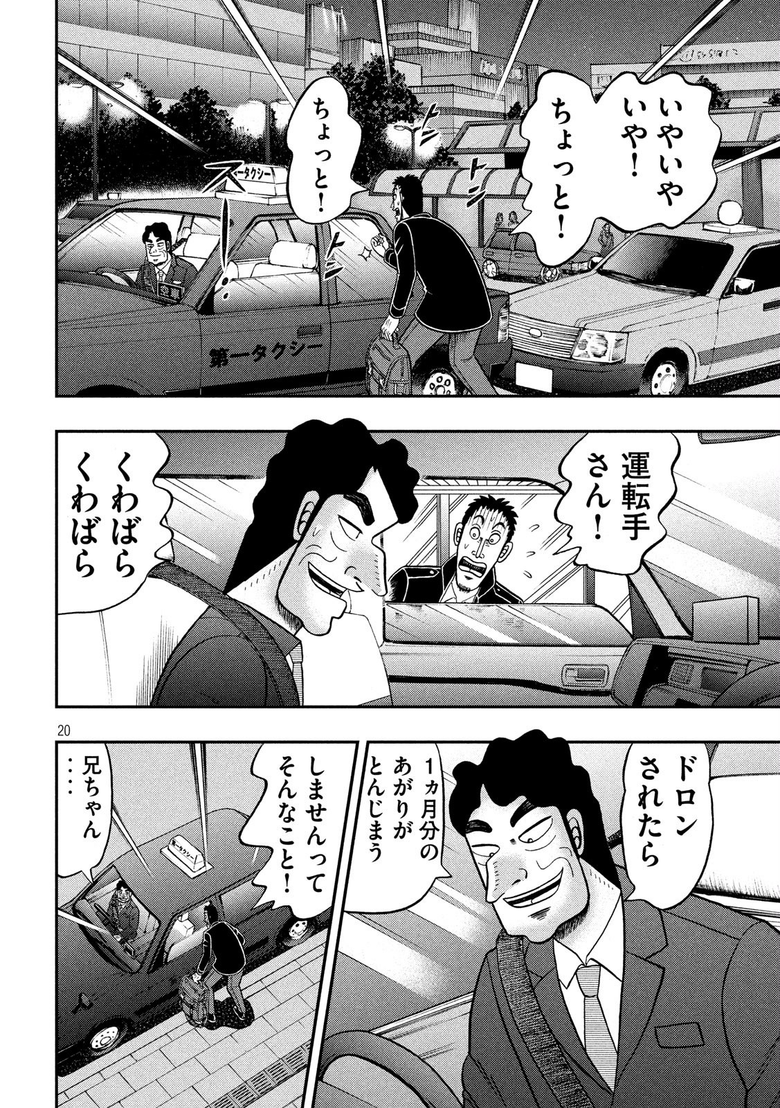 P20