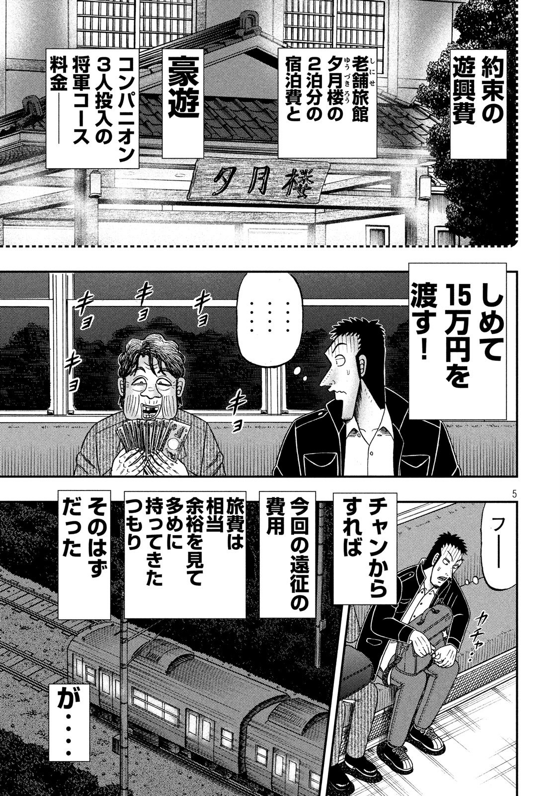 P5