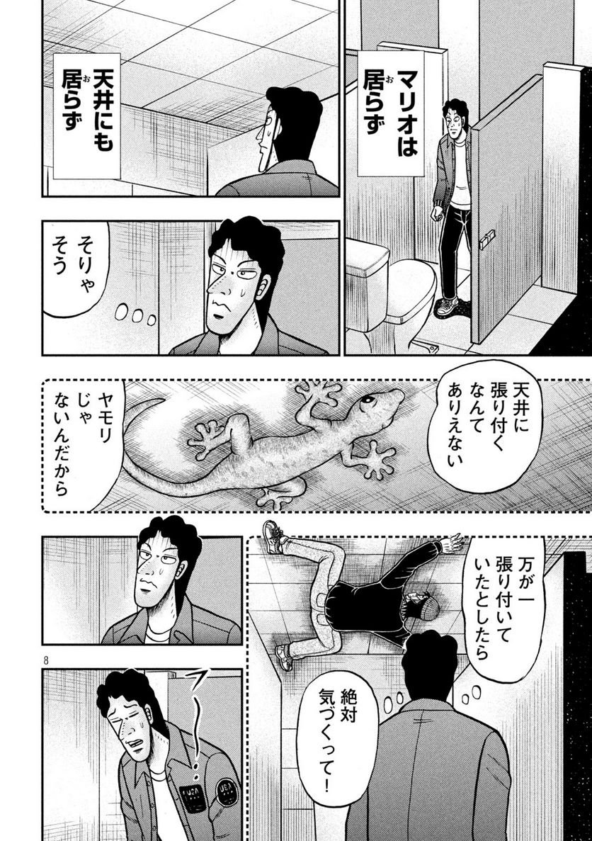 P8