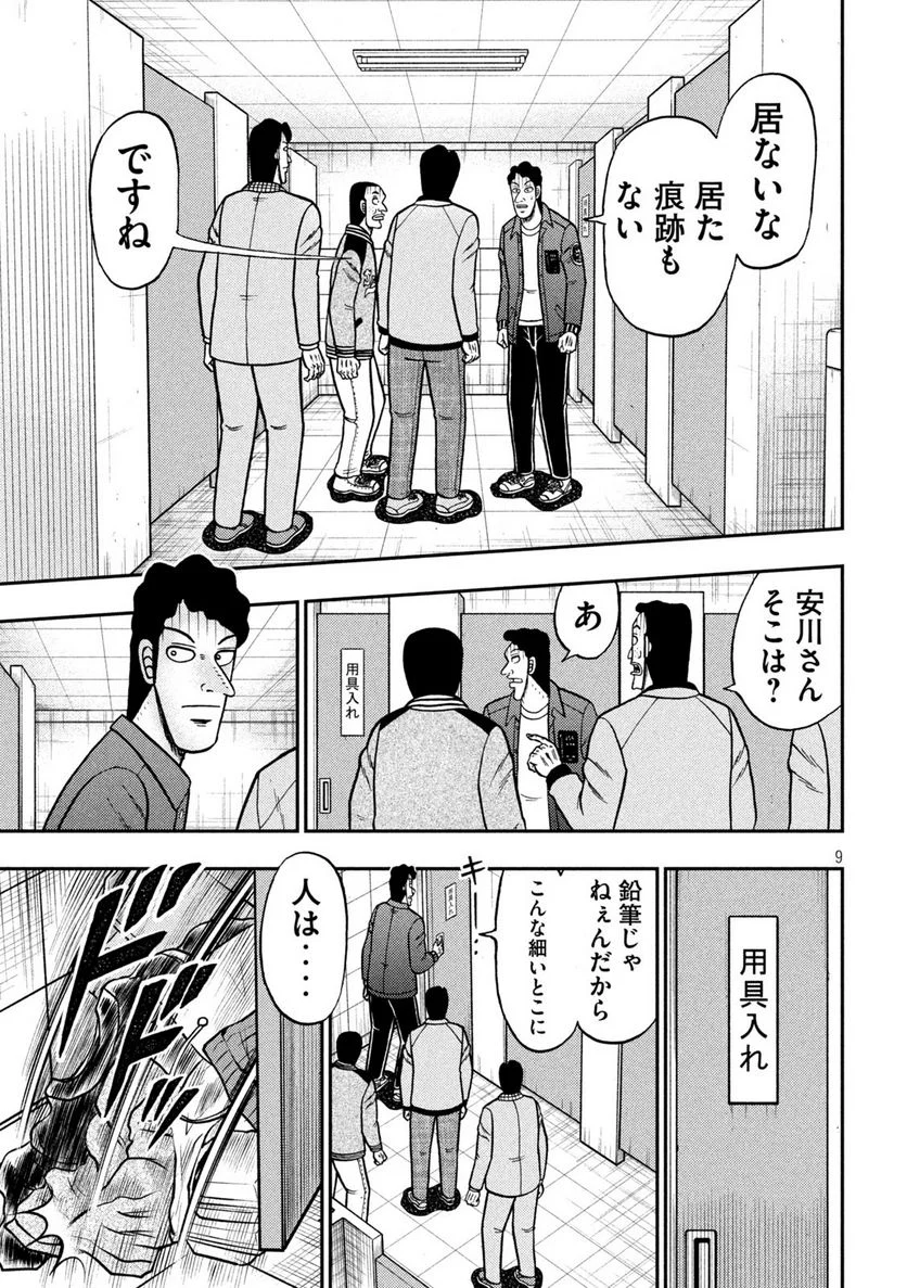 P9