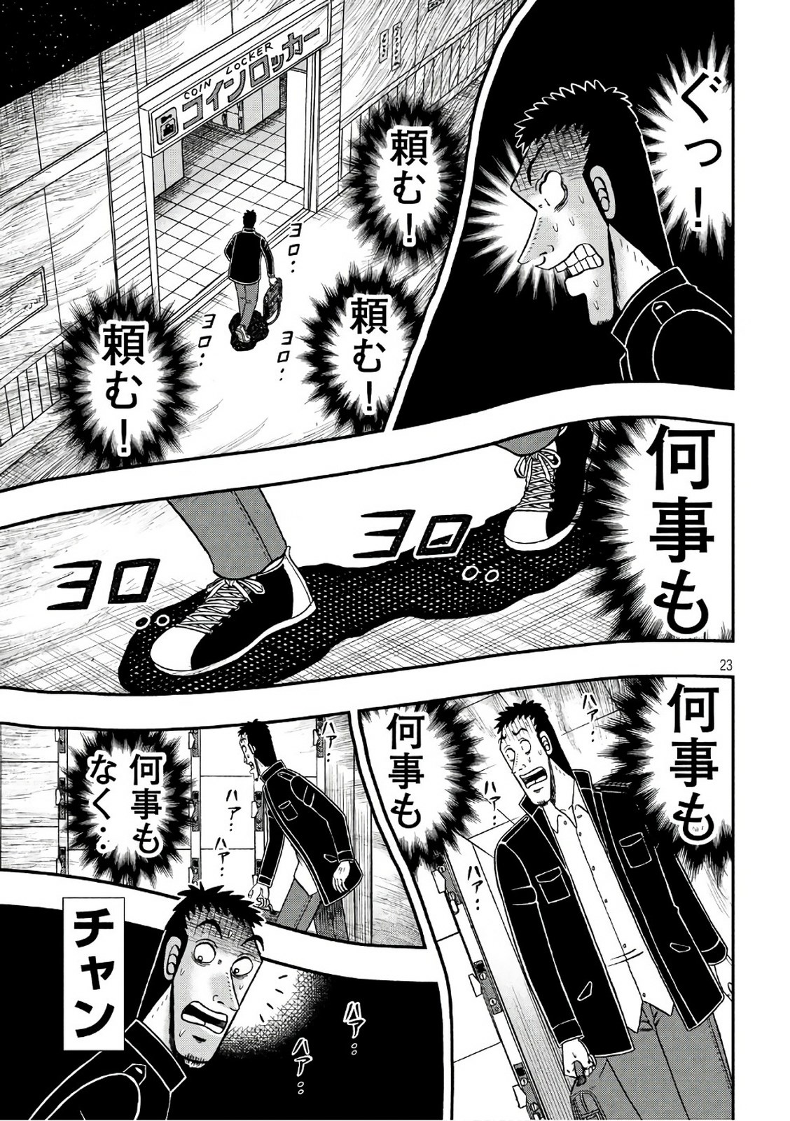 P23