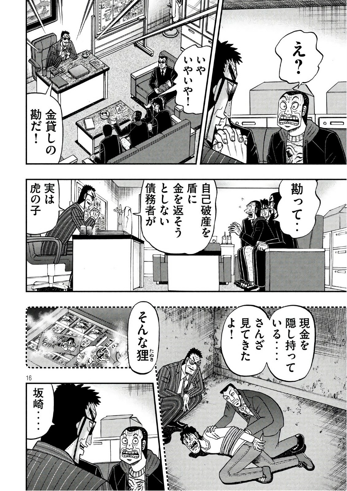 P16