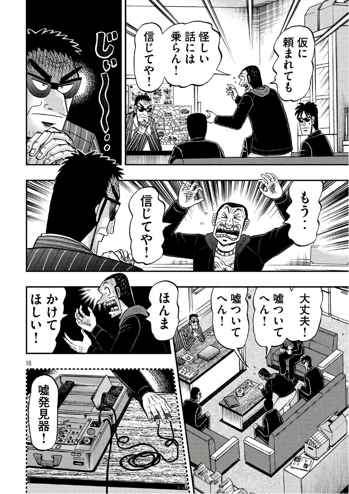 P18