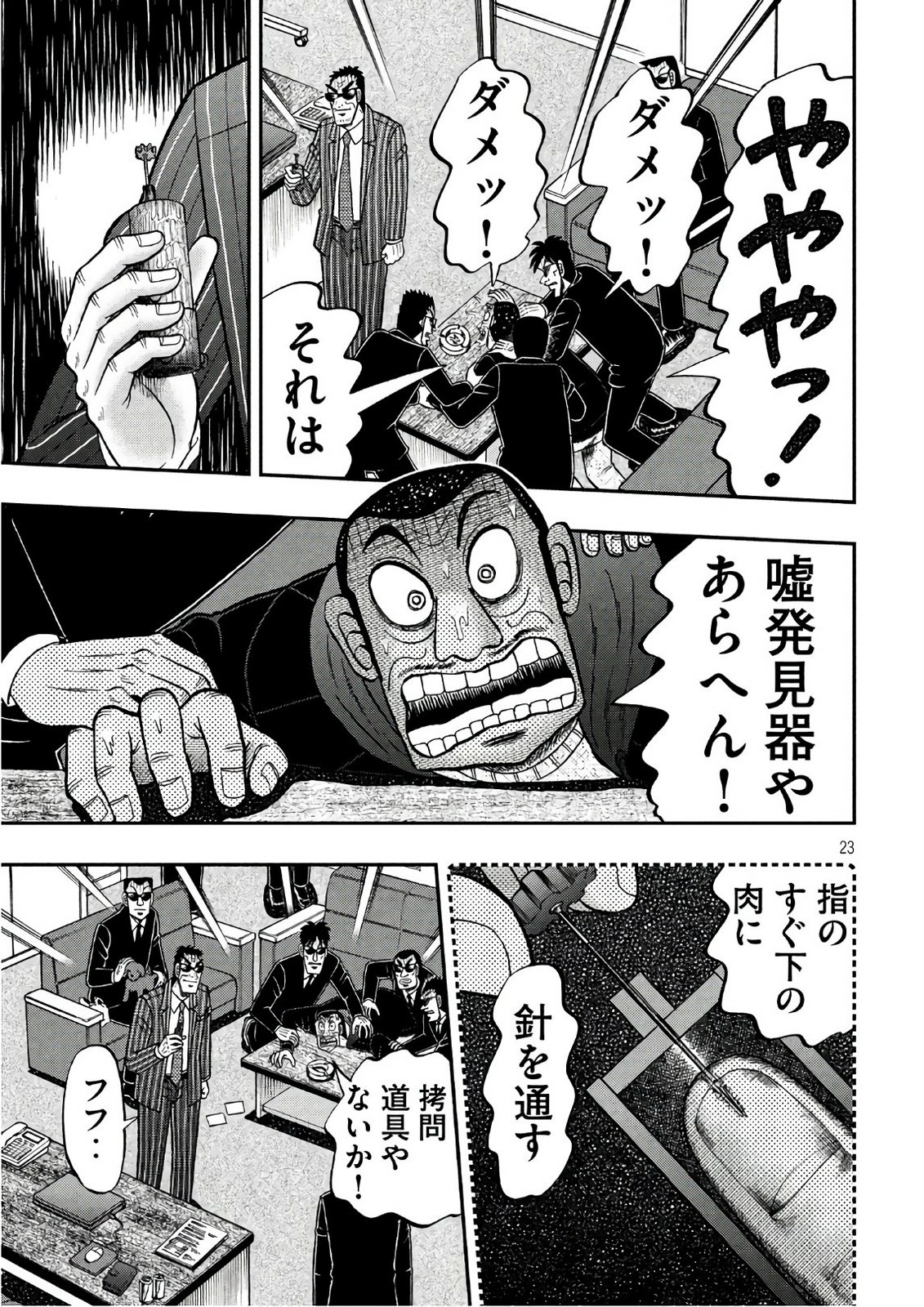 P23