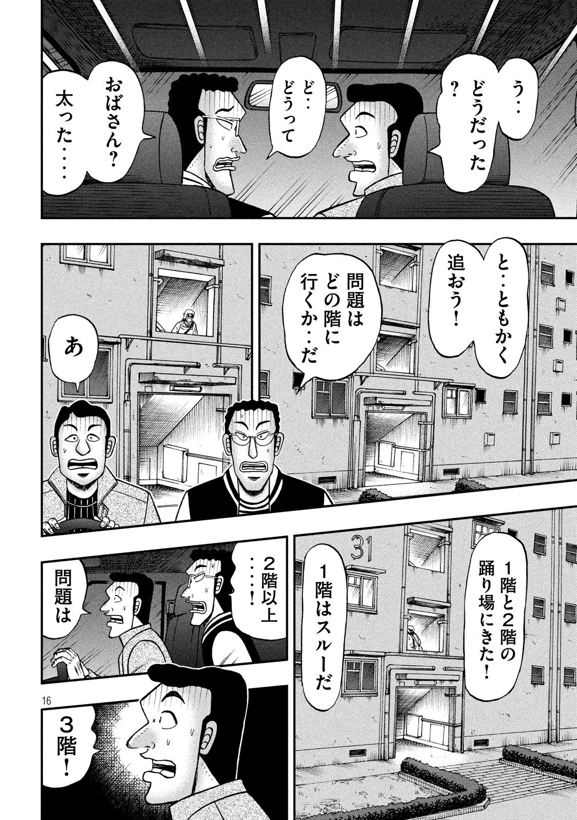 P16
