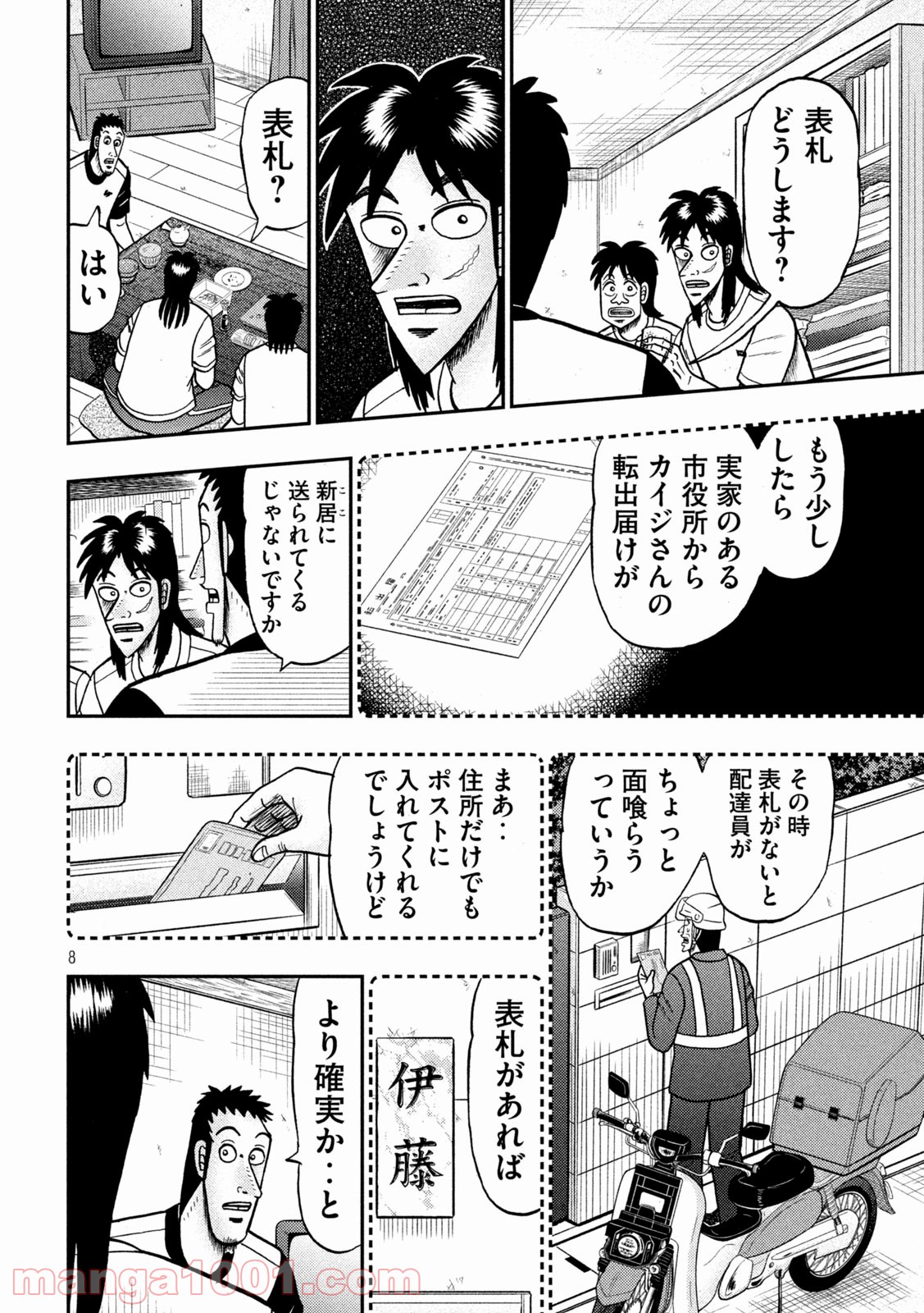 P8