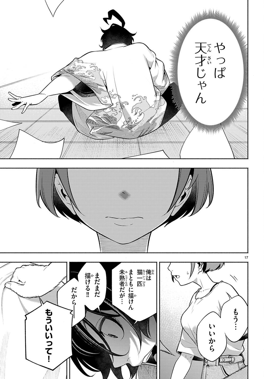 P17
