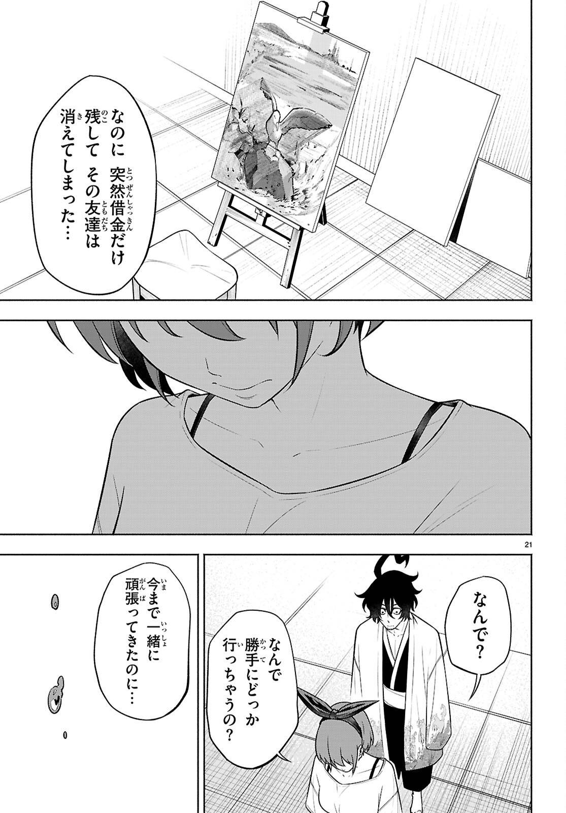 P21