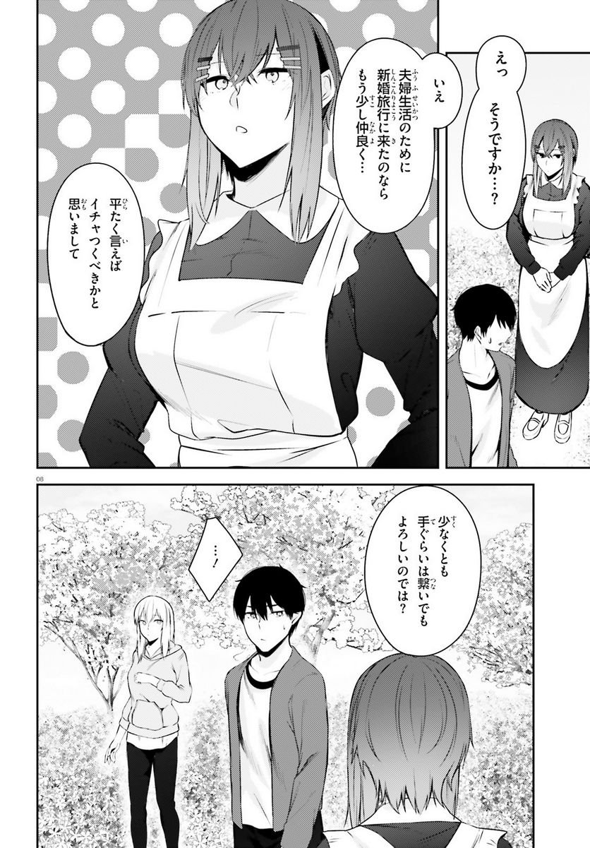 P8
