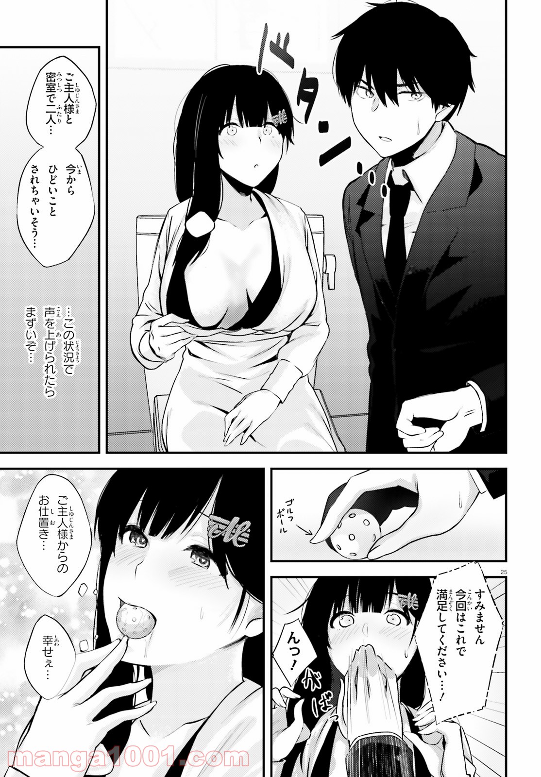 P25
