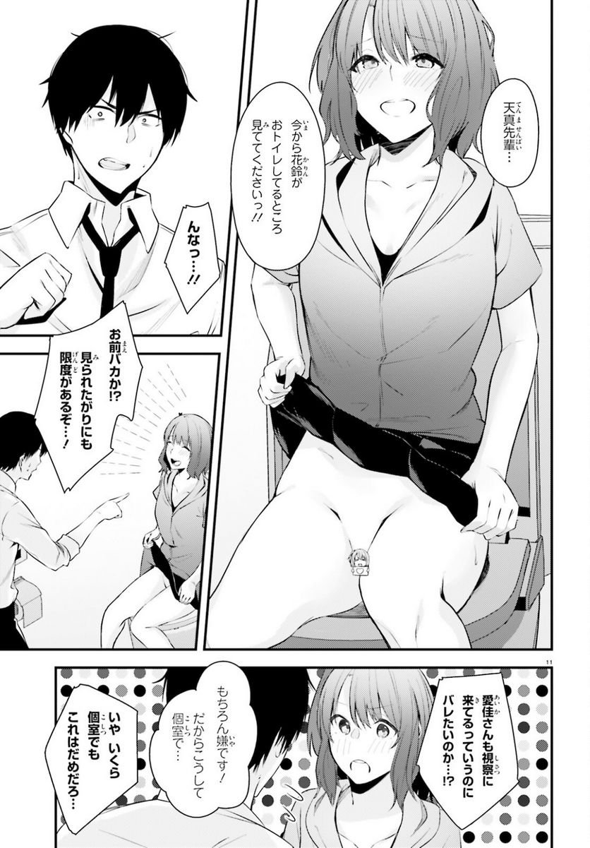 P11