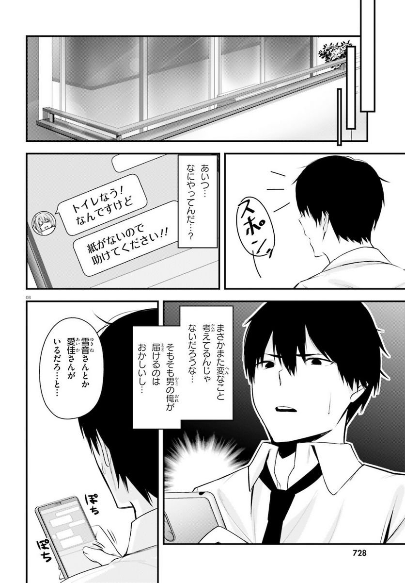 P8