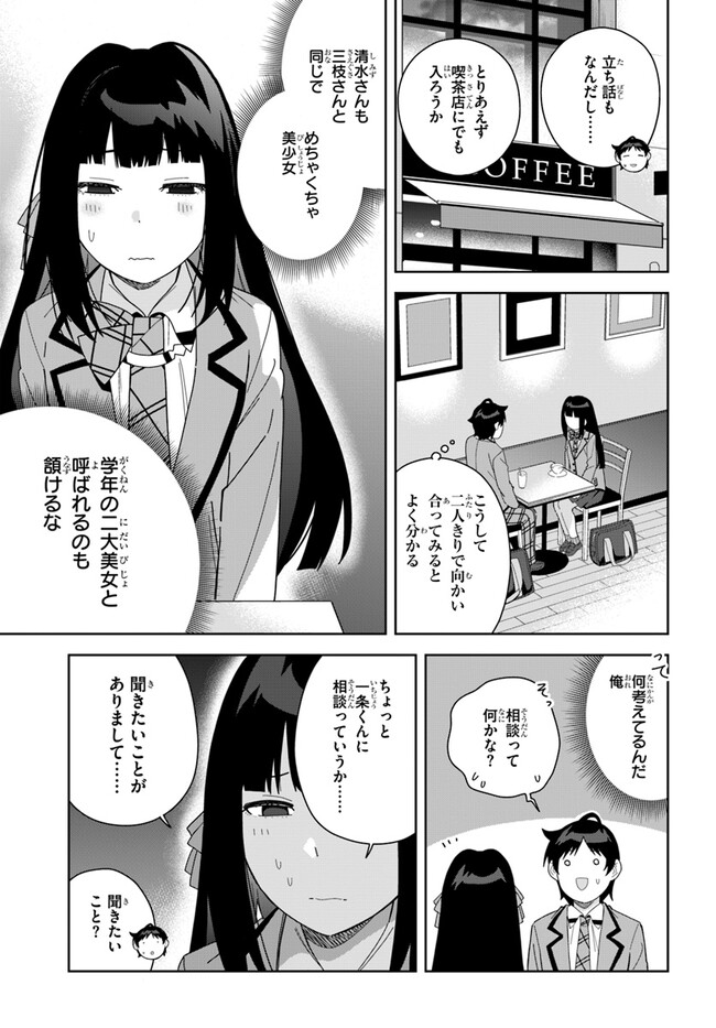 P25