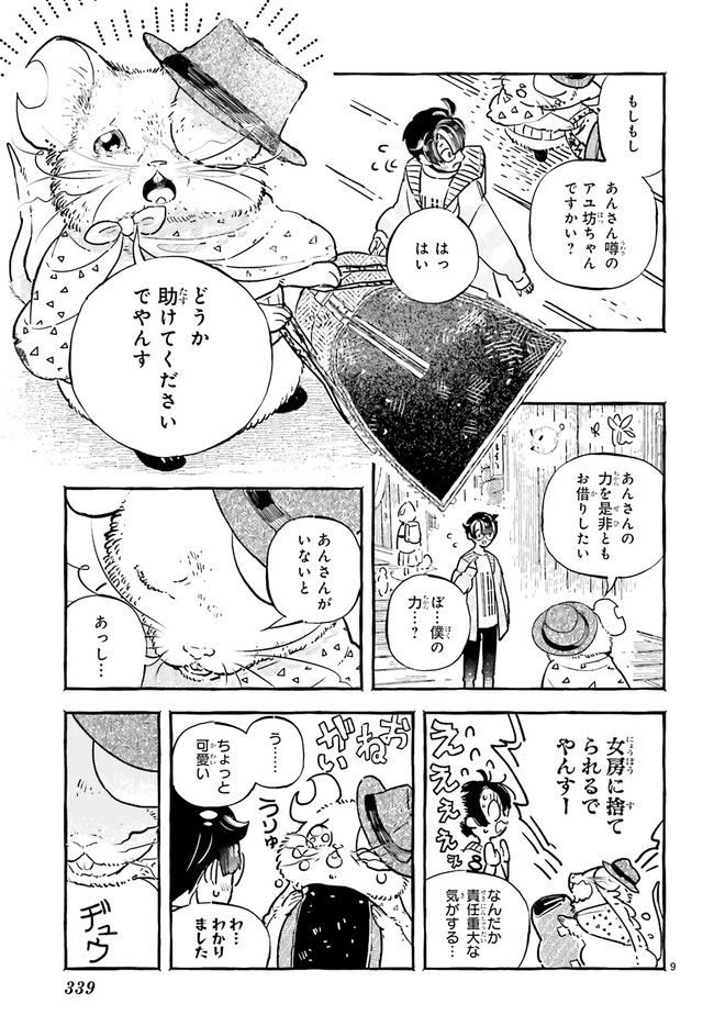 P9
