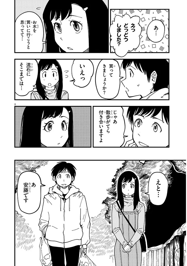 P8