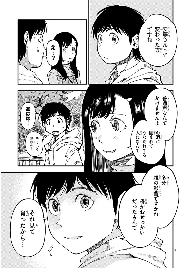 P9