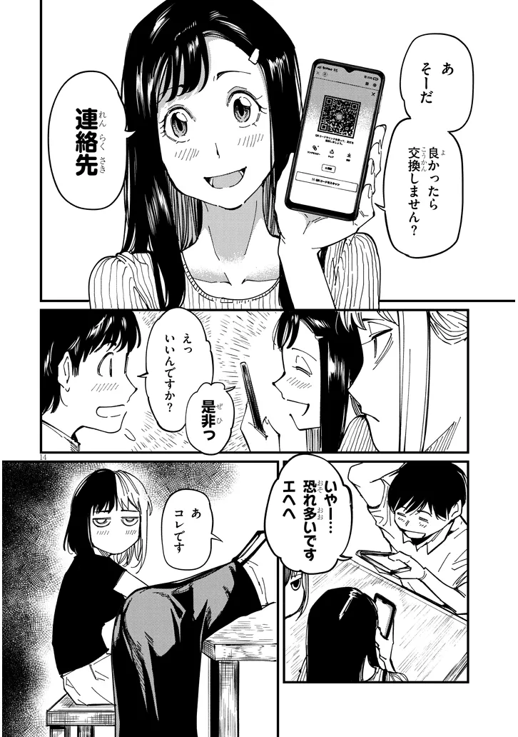 P14