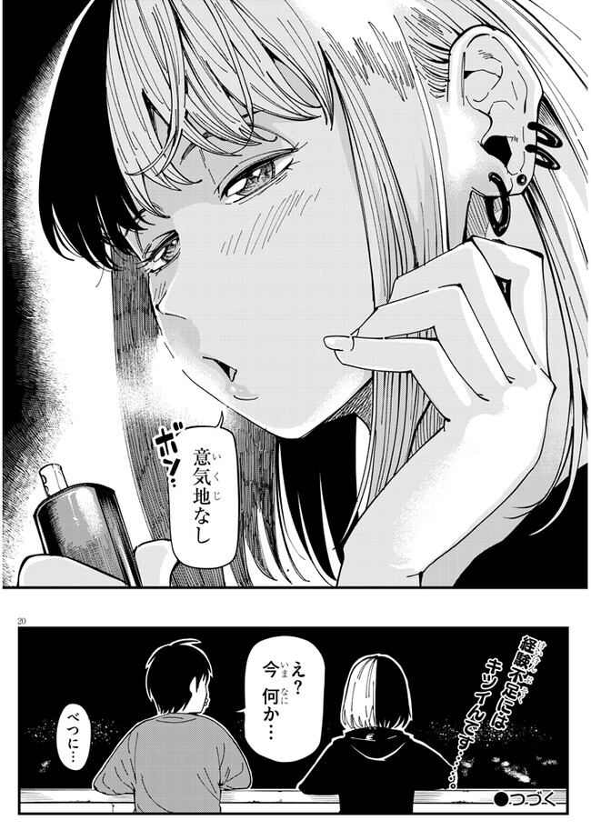 P20