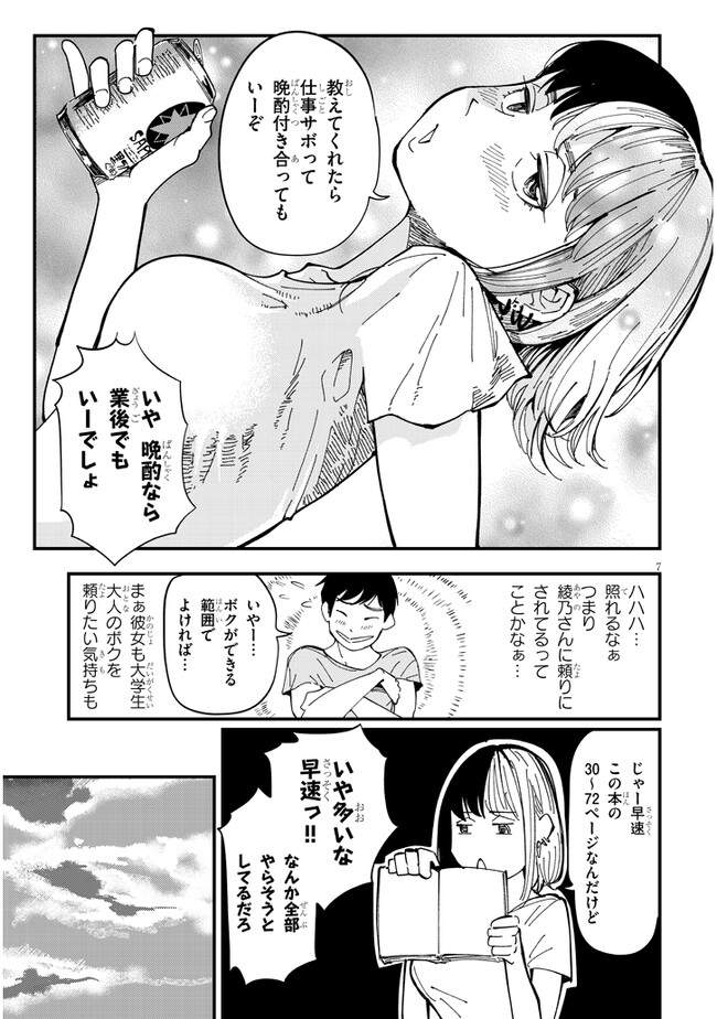 P7
