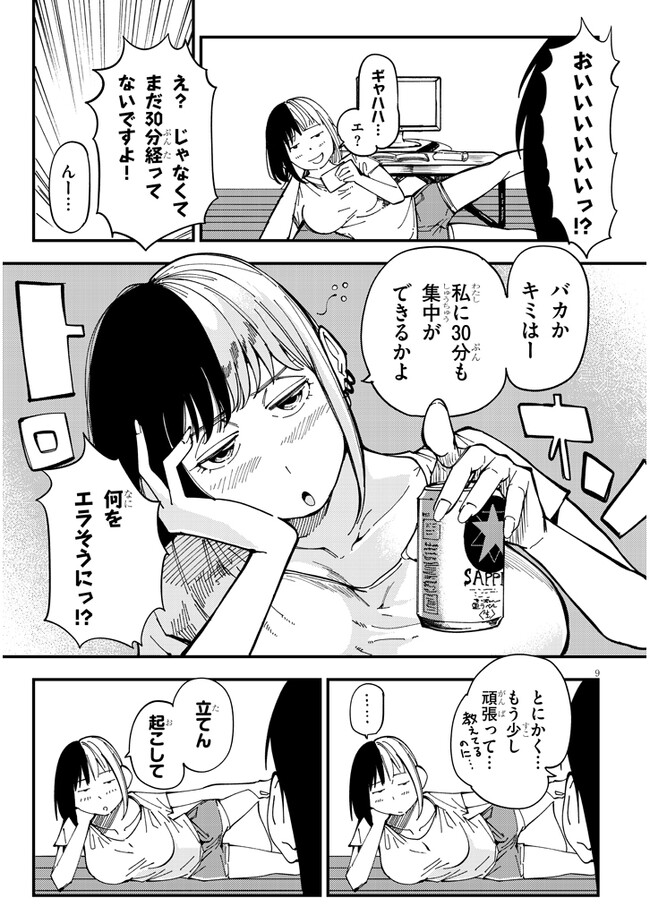 P9