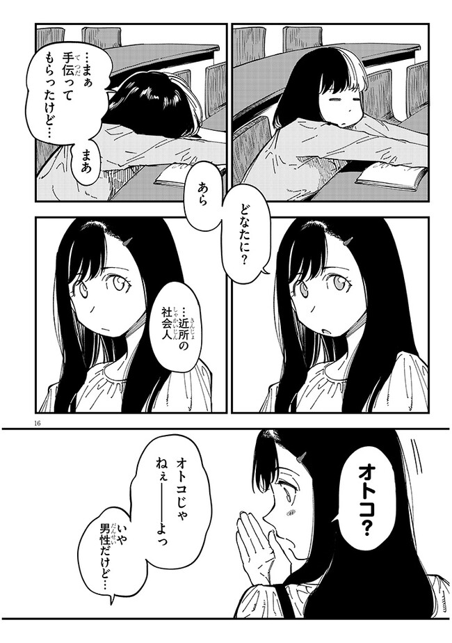 P16