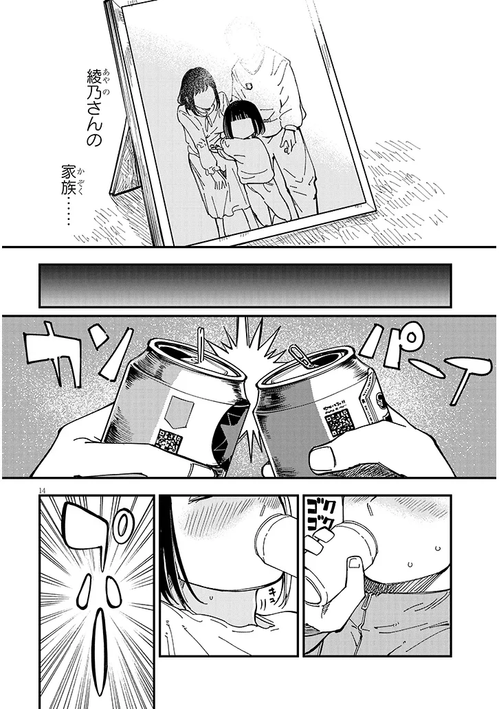 P14