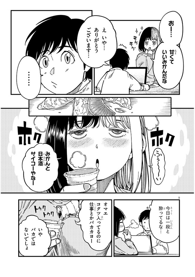 P9