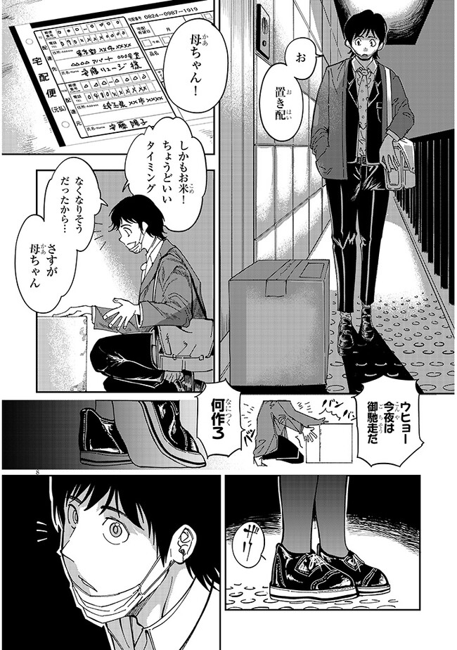 P8