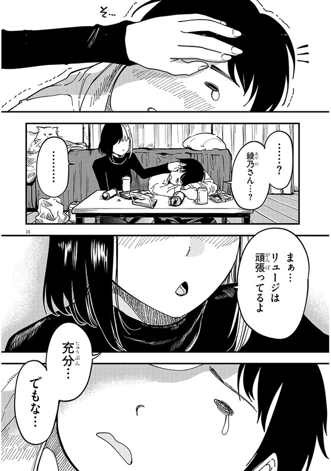 P16