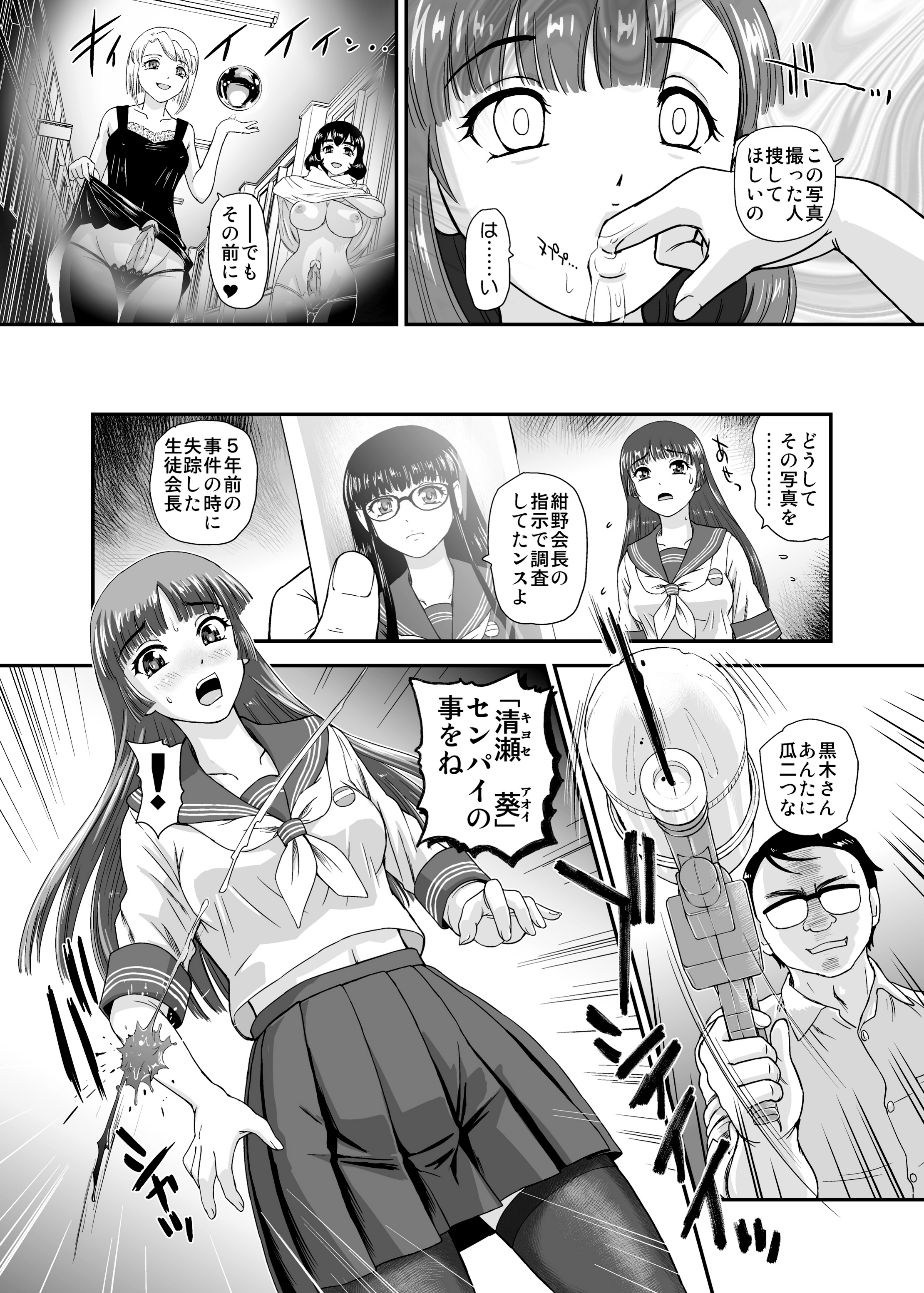P8