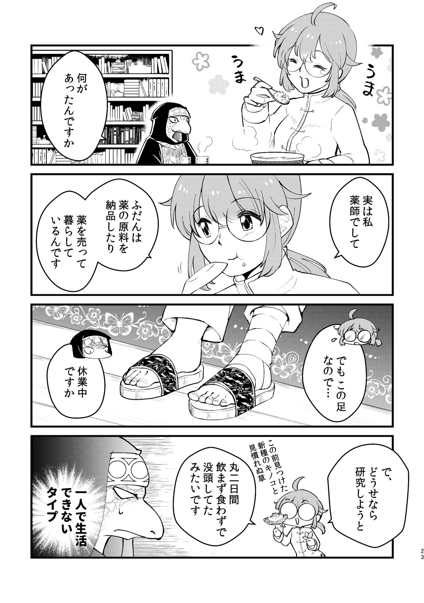 P19
