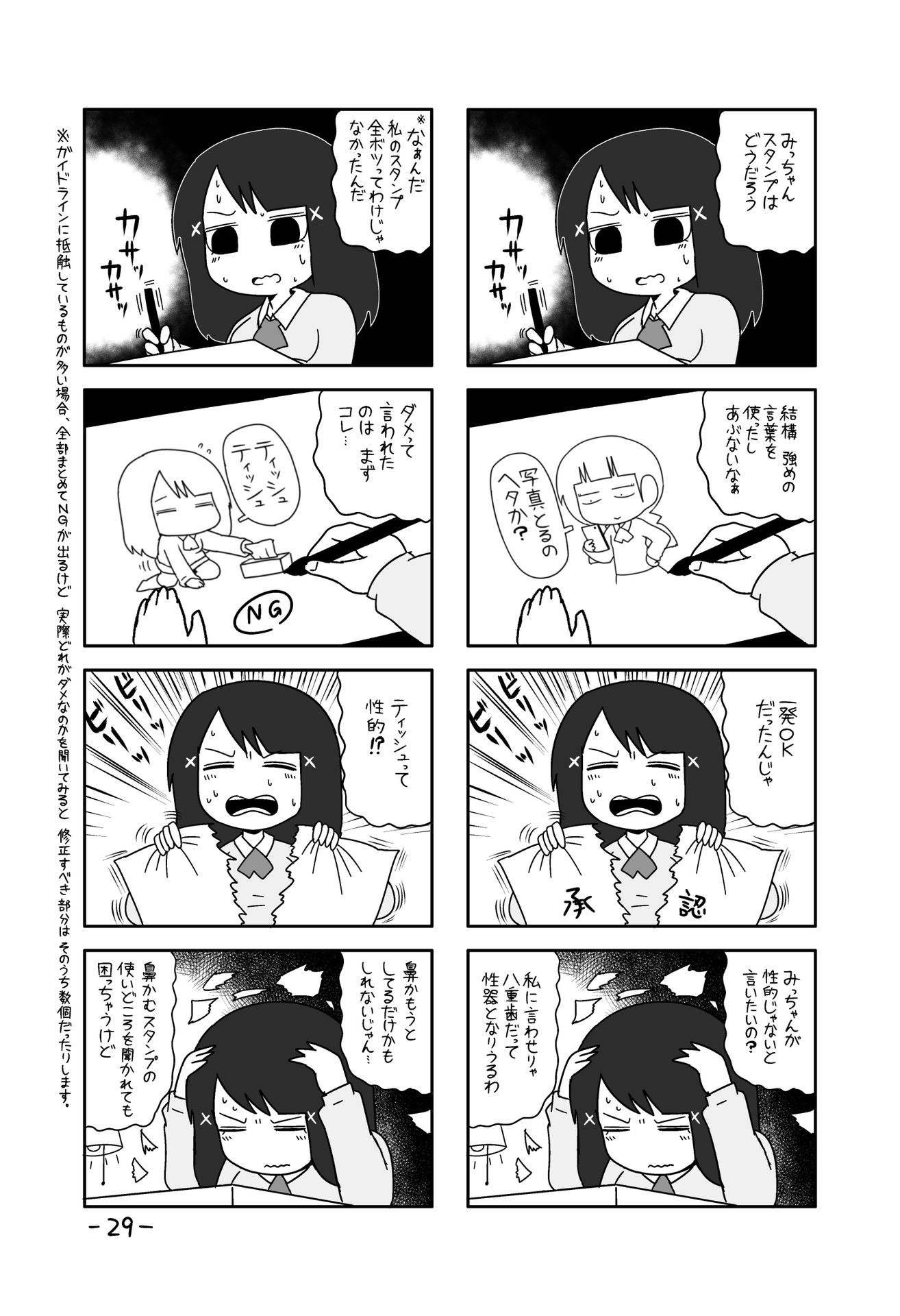 P25