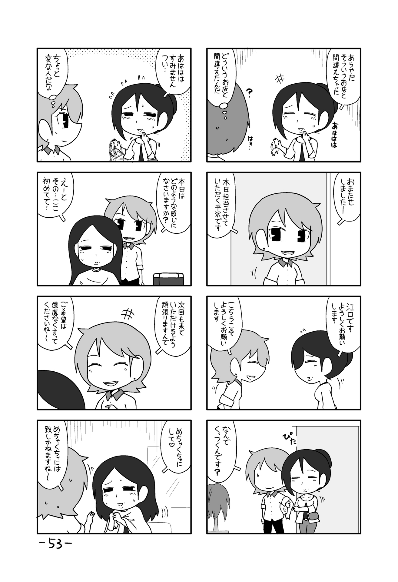 P49