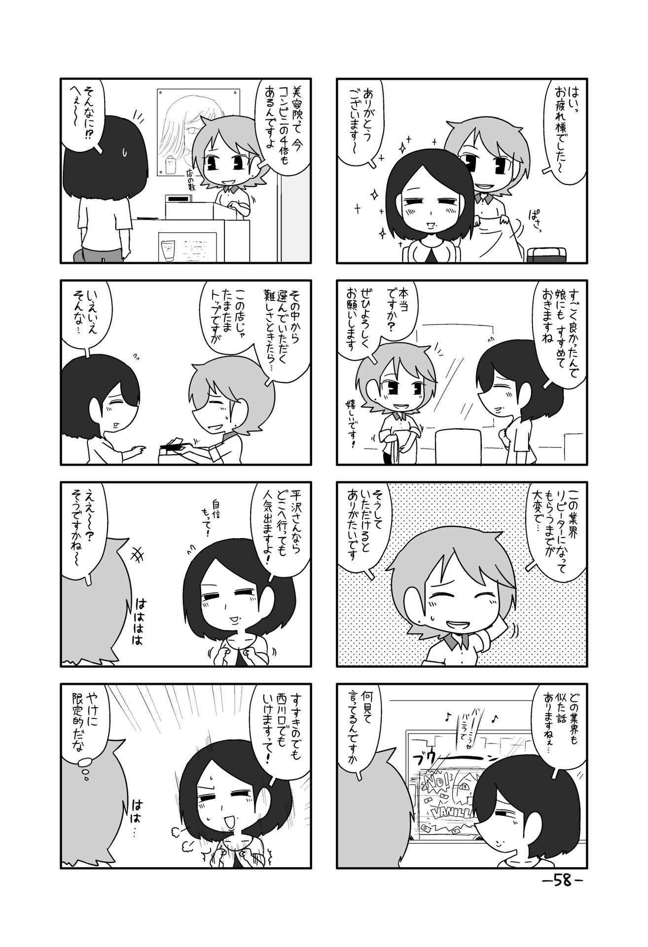 P54